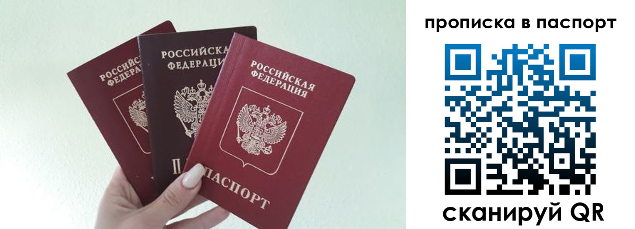 временная регистрация недорого в Микуни