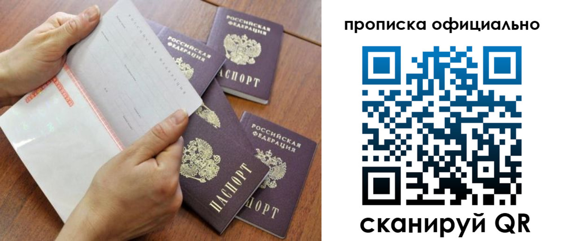 прописка в Микуни