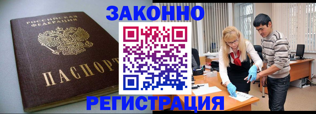 временная регистрация купить в Микуни