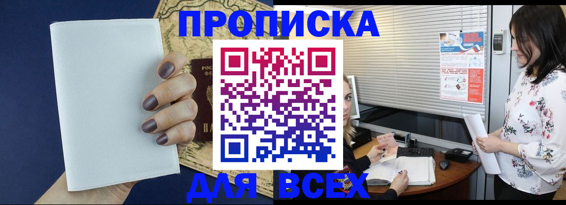 временная регистрация купить в Микуни