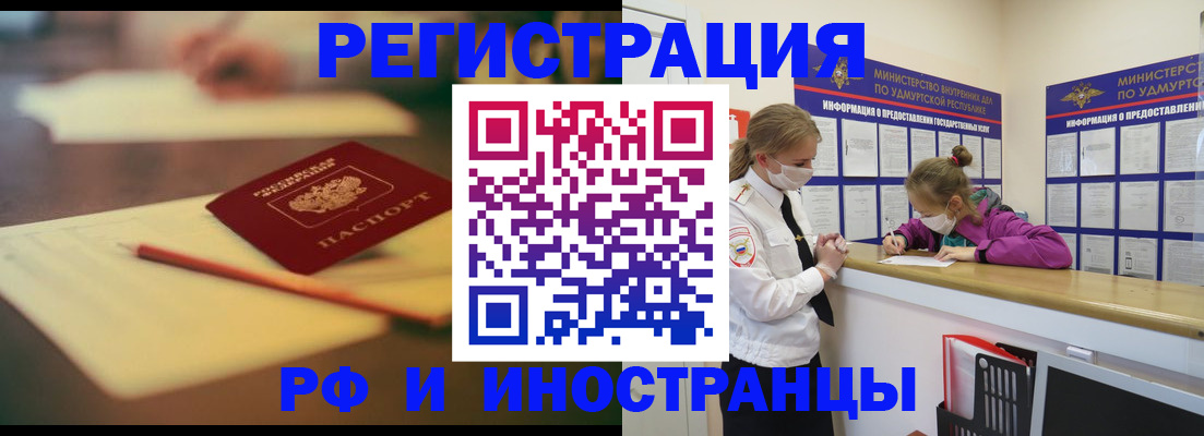 временная регистрация недорого в Микуни