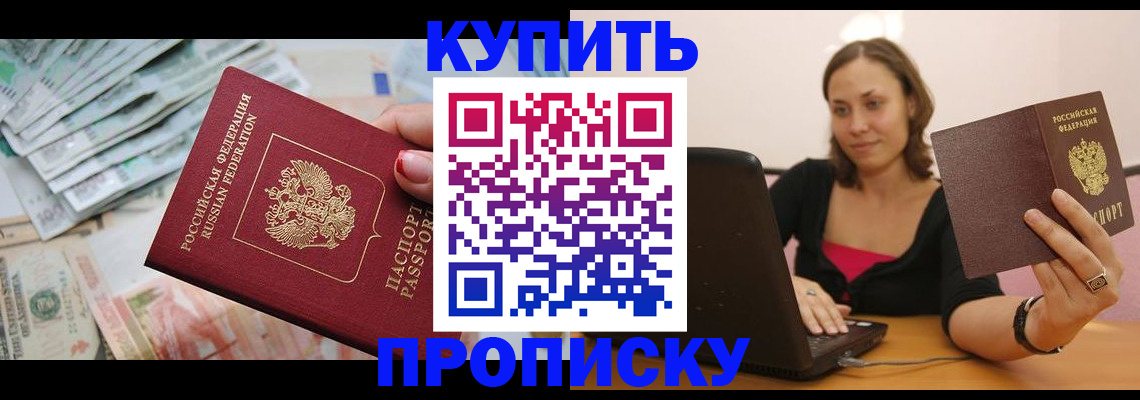 временная регистрация недорого в Микуни