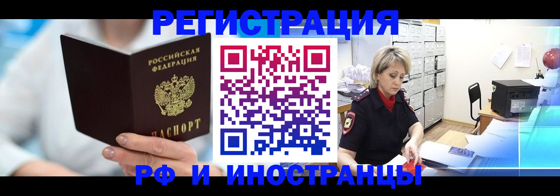 временная регистрация 2025 в Микуни