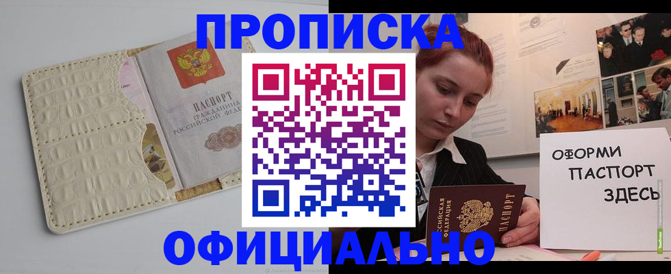 временная регистрация собственник в Микуни