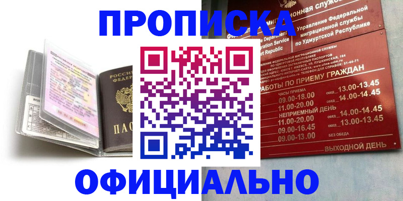 временная регистрация 2025 в Микуни