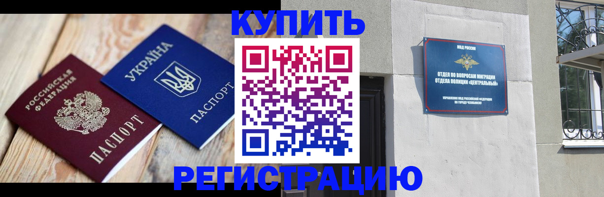 временная регистрация законно в Микуни